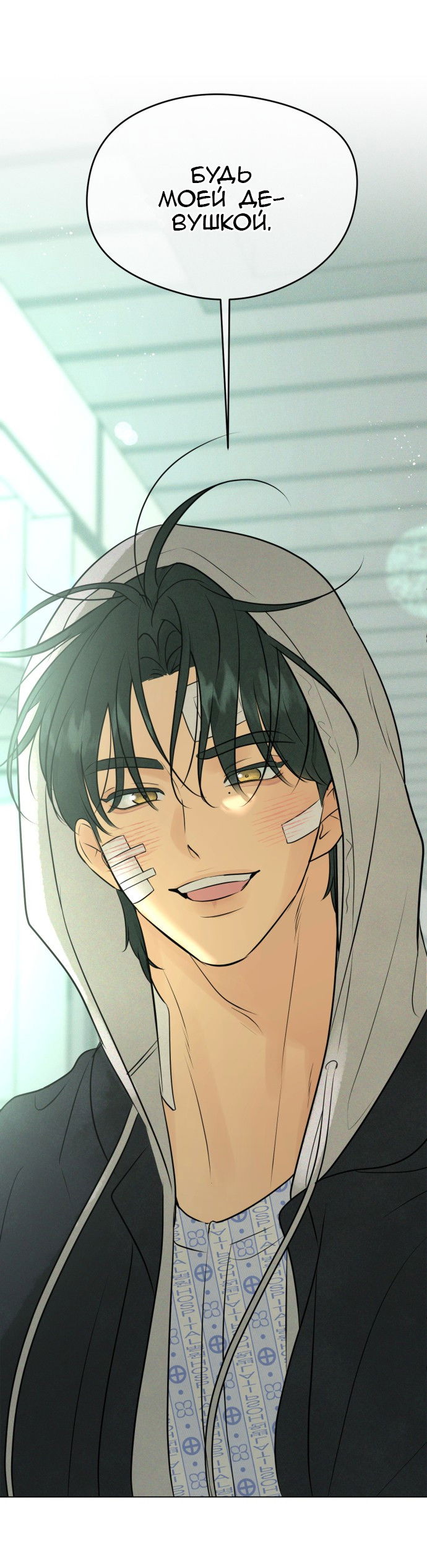 Манга Первая любовь хулигана - Глава 1 Страница 38