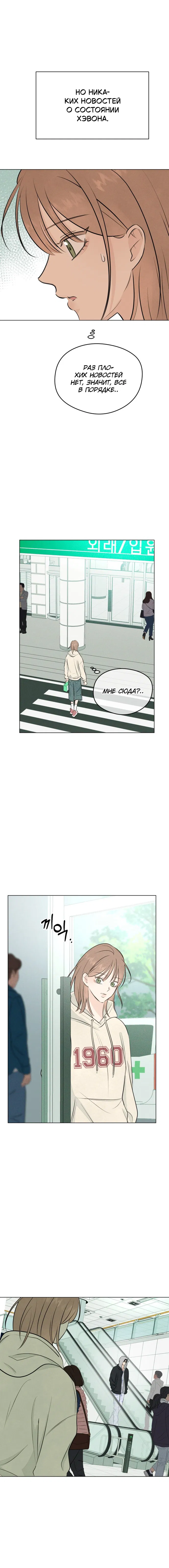 Манга Первая любовь хулигана - Глава 1 Страница 31