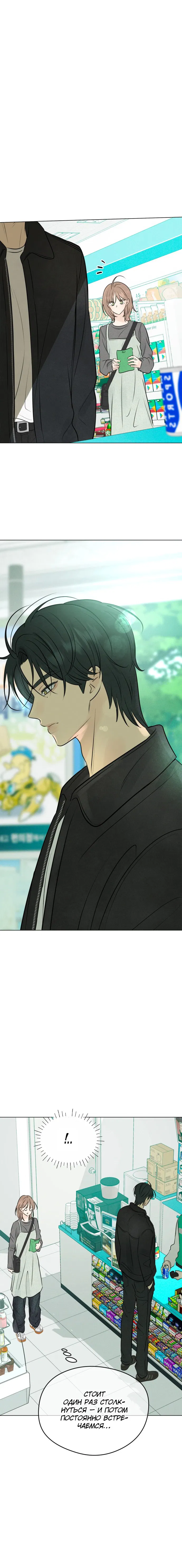 Манга Первая любовь хулигана - Глава 1 Страница 24