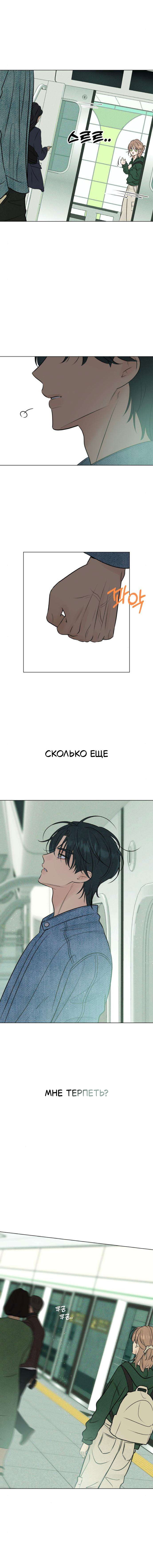 Манга Первая любовь хулигана - Глава 13 Страница 9