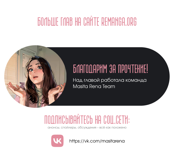 Манга Первая любовь хулигана - Глава 22 Страница 19