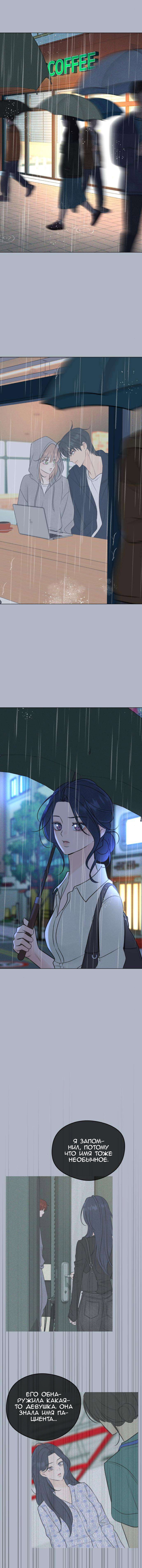 Манга Первая любовь хулигана - Глава 22 Страница 17