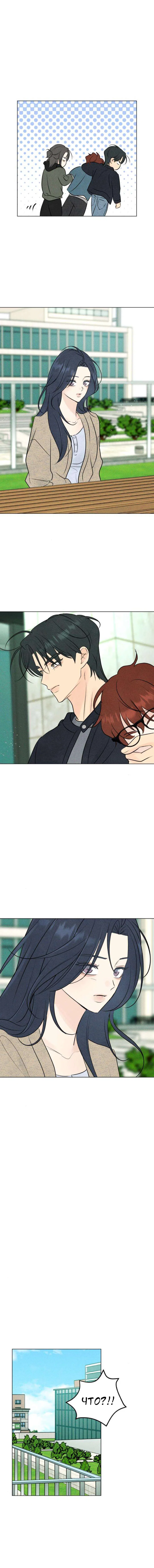 Манга Первая любовь хулигана - Глава 22 Страница 10