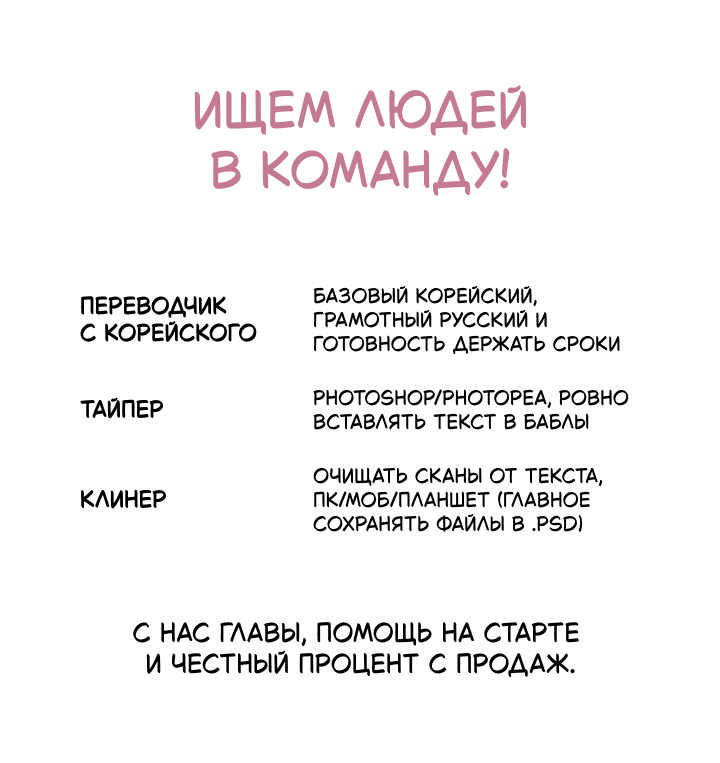 Манга Первая любовь хулигана - Глава 22 Страница 1