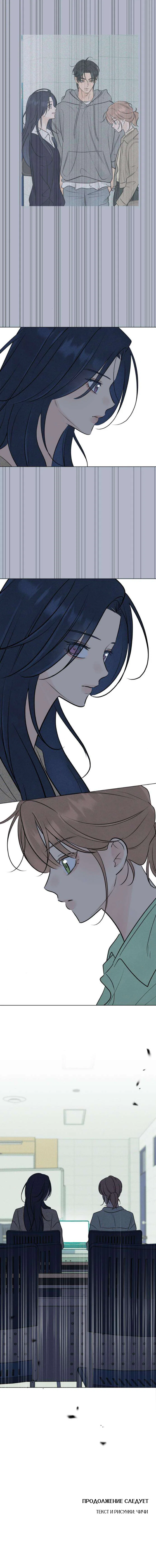 Манга Первая любовь хулигана - Глава 22 Страница 18