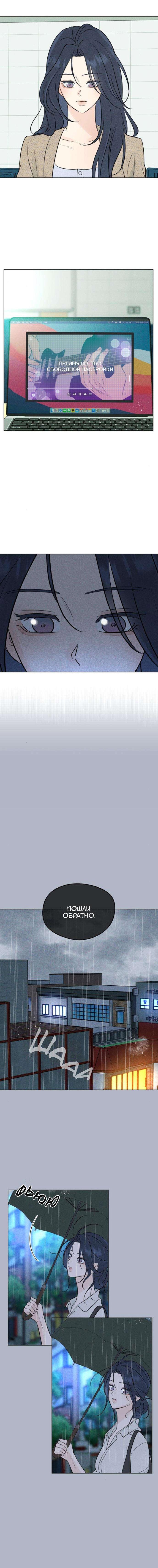 Манга Первая любовь хулигана - Глава 22 Страница 16