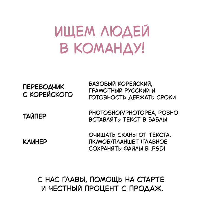 Манга Первая любовь хулигана - Глава 21 Страница 1