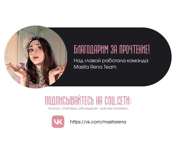 Манга Первая любовь хулигана - Глава 21 Страница 21