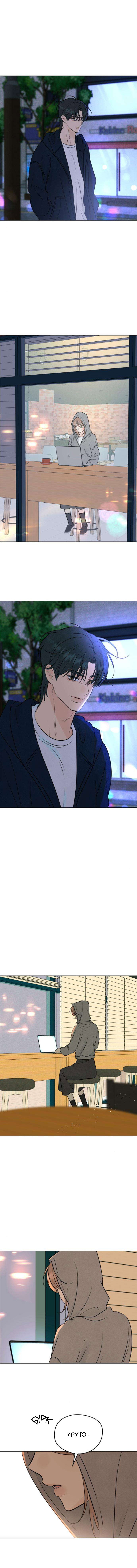 Манга Первая любовь хулигана - Глава 20 Страница 17