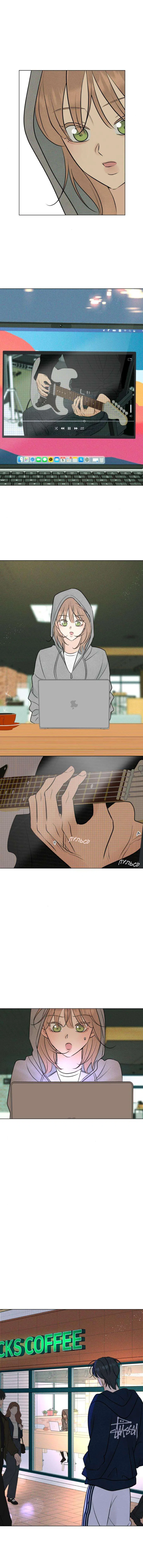 Манга Первая любовь хулигана - Глава 20 Страница 16