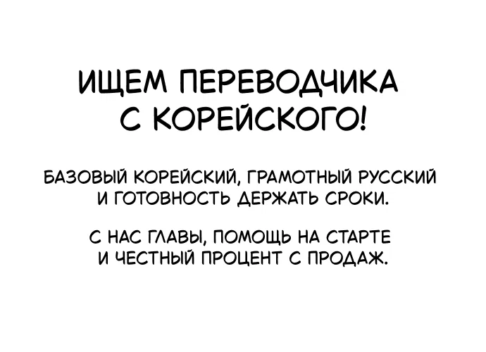 Манга Первая любовь хулигана - Глава 19 Страница 1