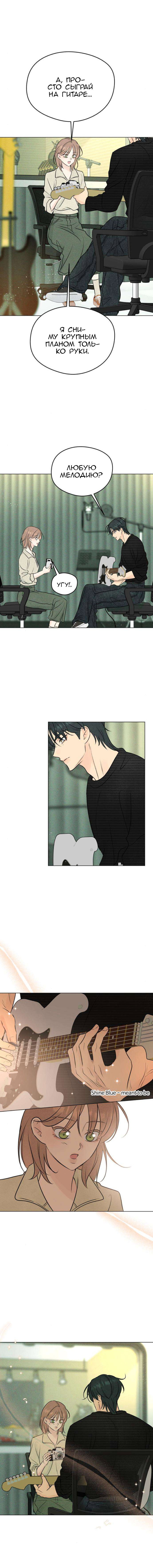 Манга Первая любовь хулигана - Глава 18 Страница 8