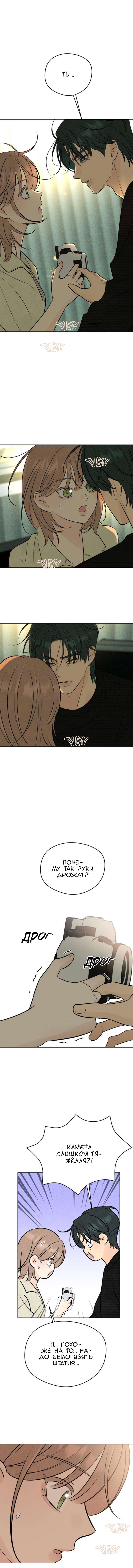 Манга Первая любовь хулигана - Глава 18 Страница 14