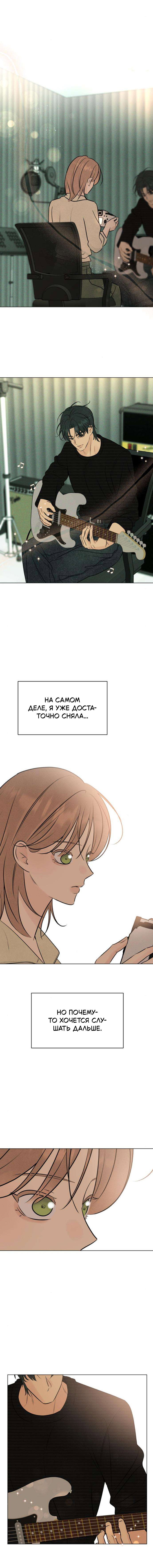 Манга Первая любовь хулигана - Глава 18 Страница 11