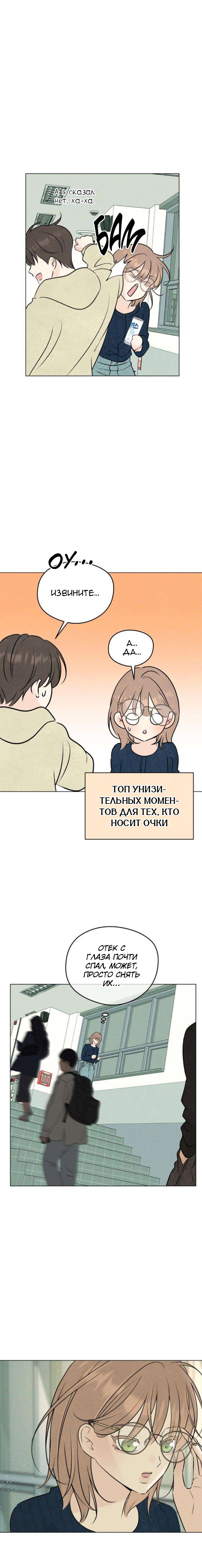 Манга Первая любовь хулигана - Глава 16 Страница 16