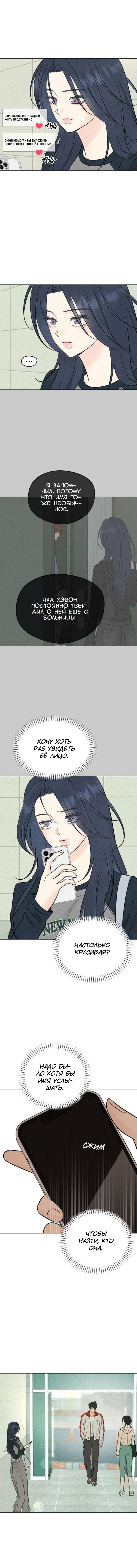 Манга Первая любовь хулигана - Глава 16 Страница 2