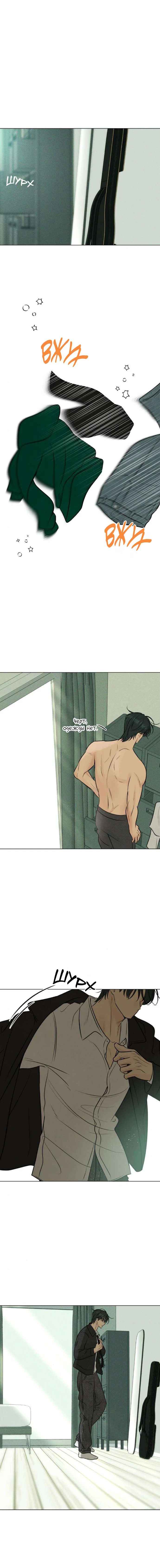 Манга Первая любовь хулигана - Глава 16 Страница 10