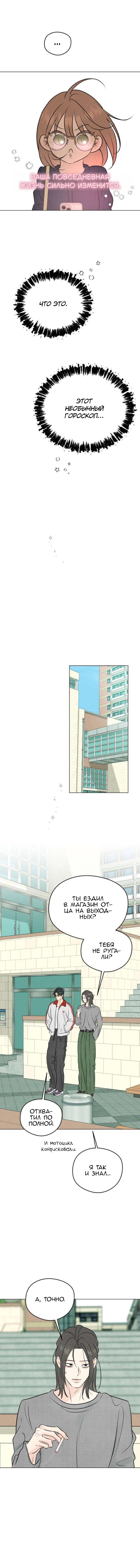 Манга Первая любовь хулигана - Глава 14 Страница 13