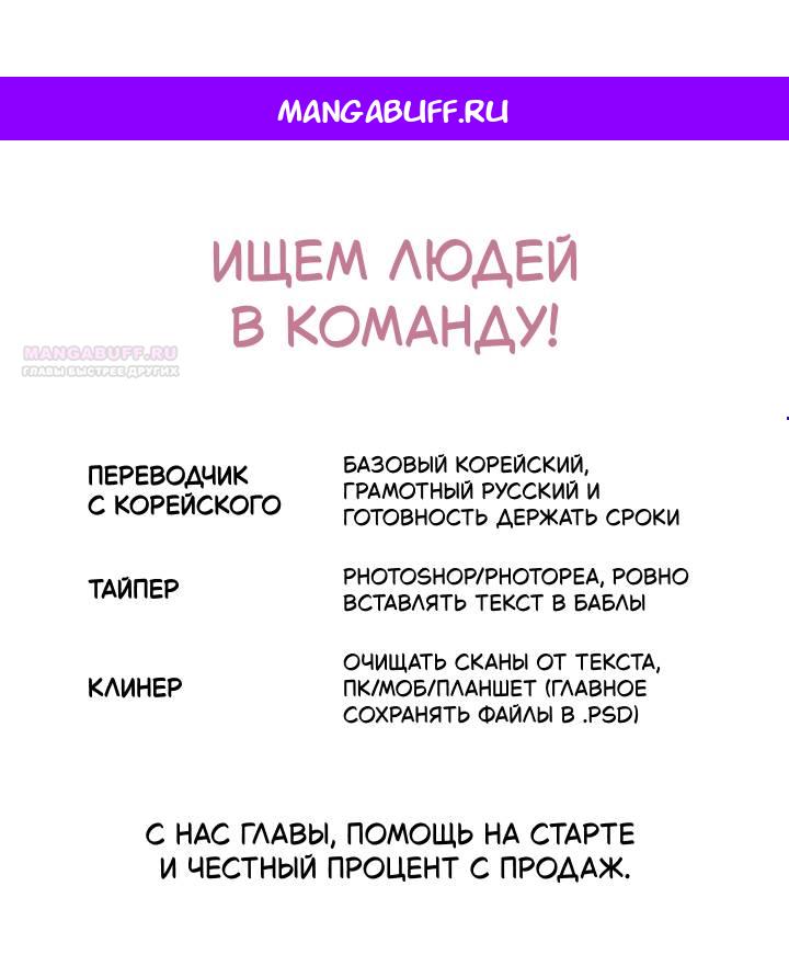 Манга Первая любовь хулигана - Глава 30 Страница 1