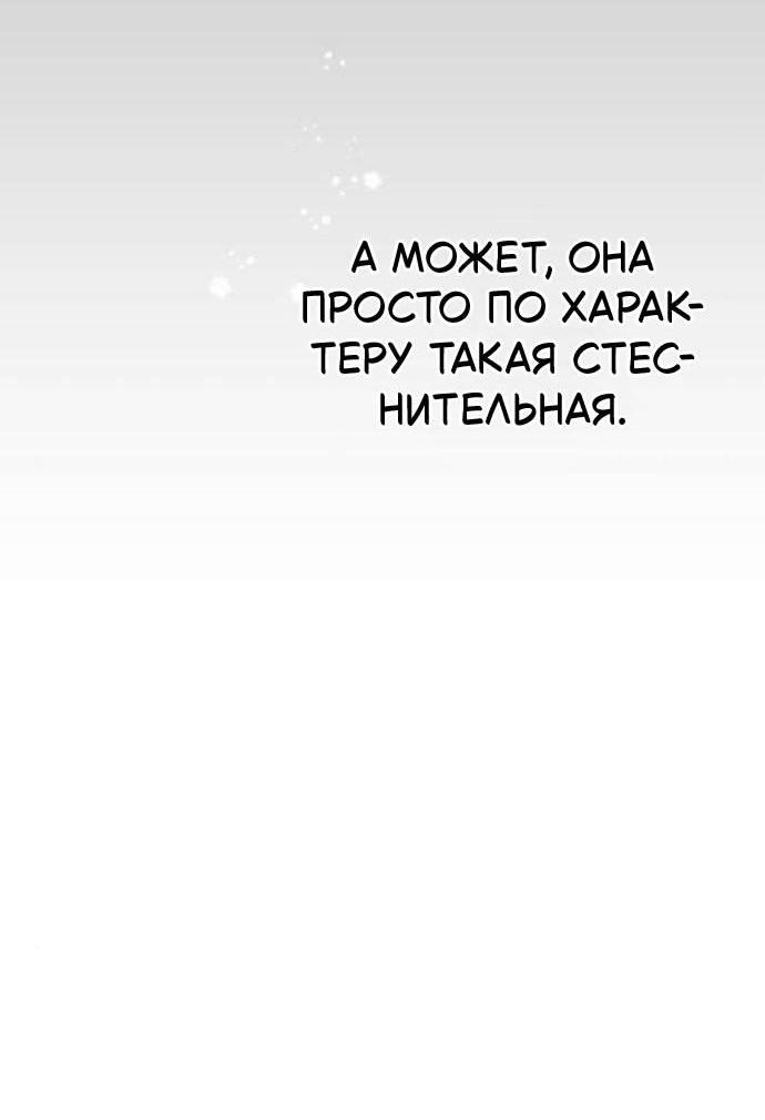 Манга Первая любовь хулигана - Глава 30 Страница 65