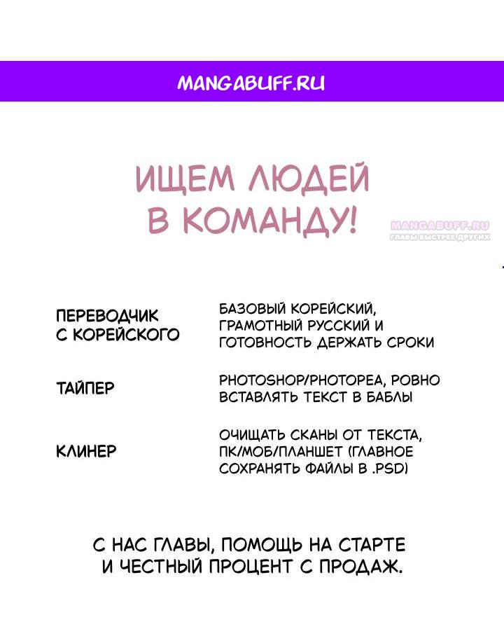 Манга Первая любовь хулигана - Глава 29 Страница 1