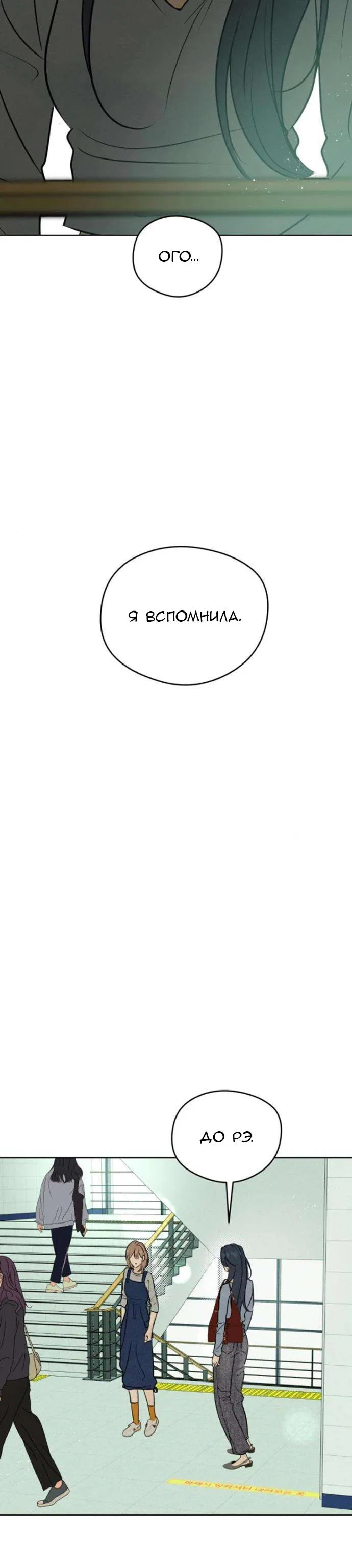 Манга Первая любовь хулигана - Глава 28 Страница 27