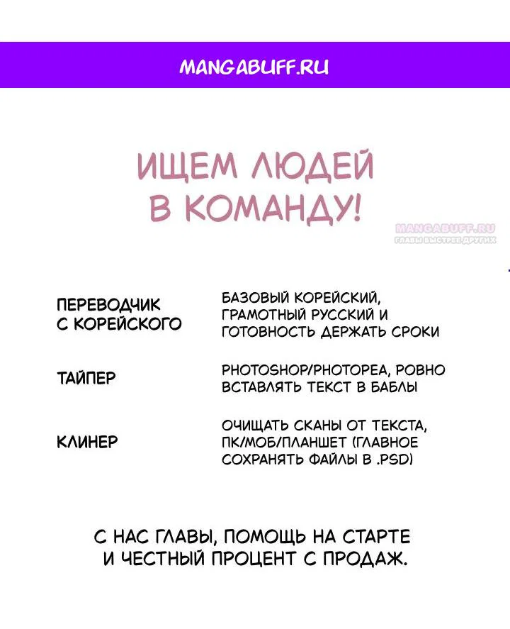Манга Первая любовь хулигана - Глава 28 Страница 1