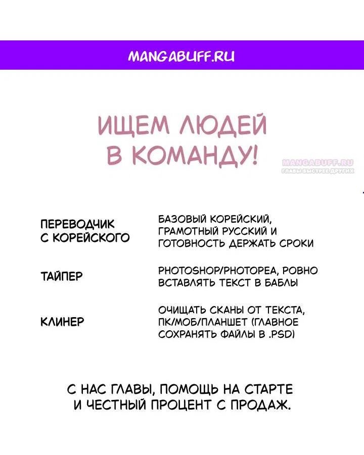 Манга Первая любовь хулигана - Глава 27 Страница 1