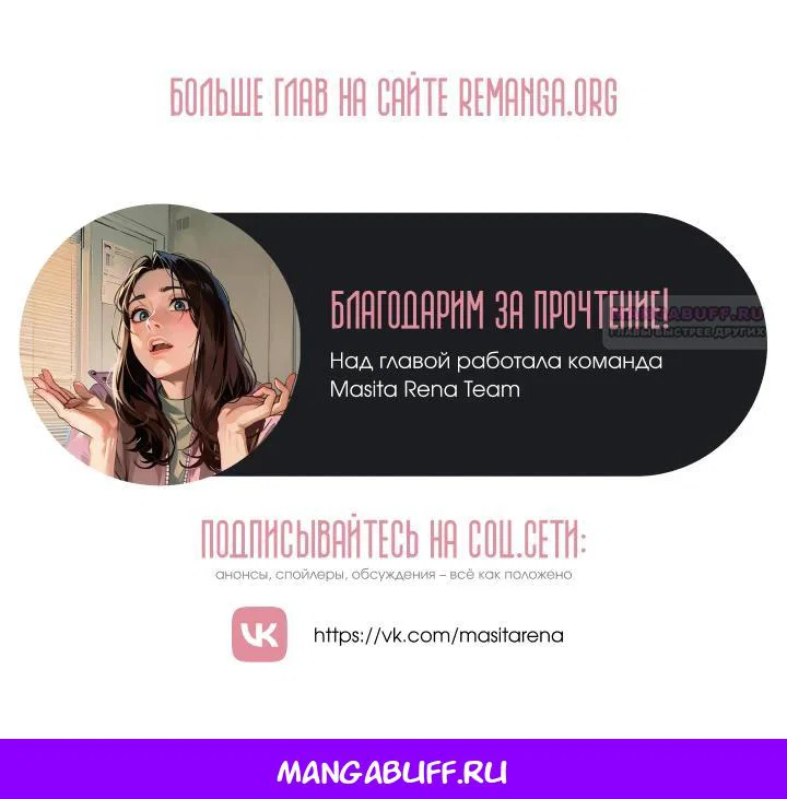 Манга Первая любовь хулигана - Глава 27 Страница 36