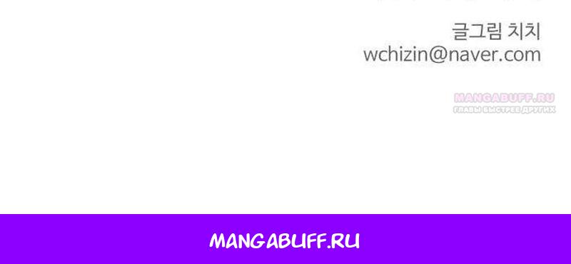 Манга Первая любовь хулигана - Глава 23 Страница 73