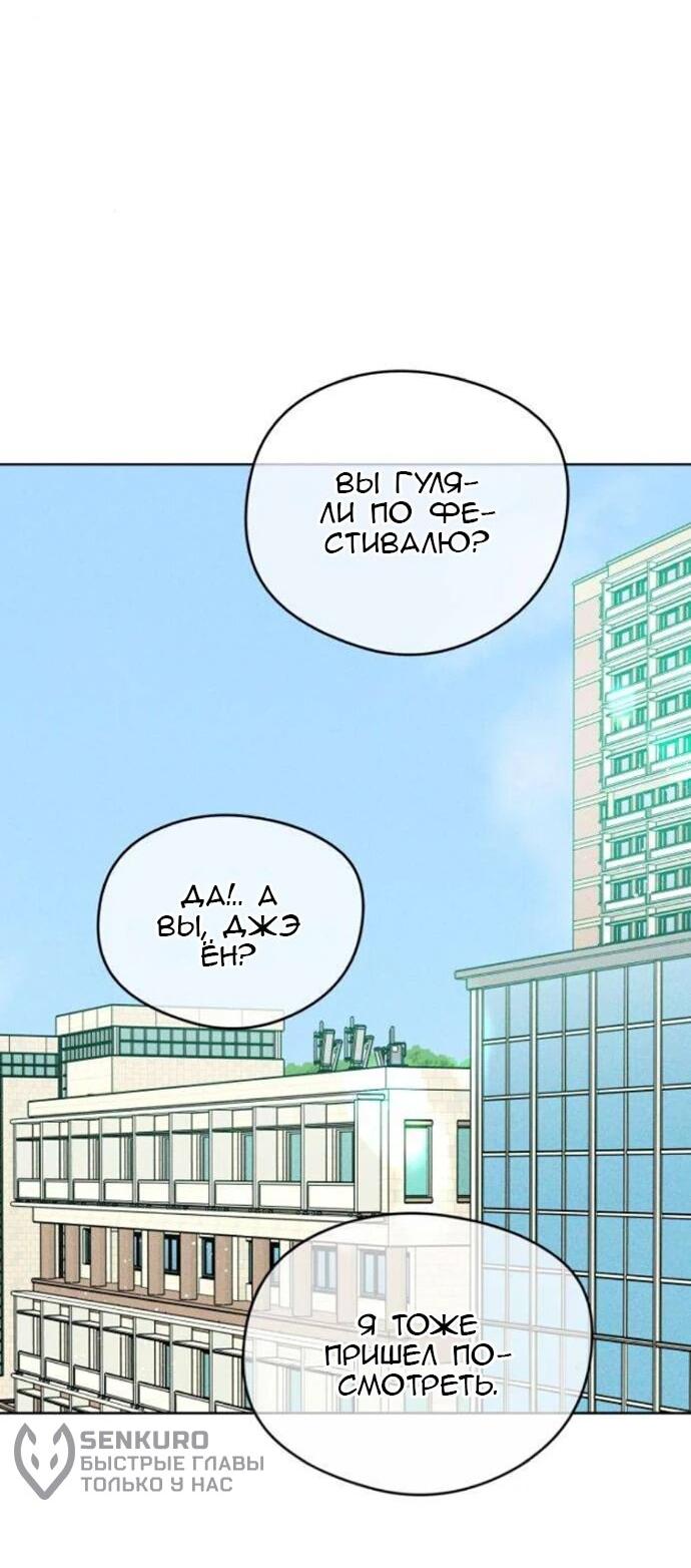 Манга Первая любовь хулигана - Глава 32 Страница 10