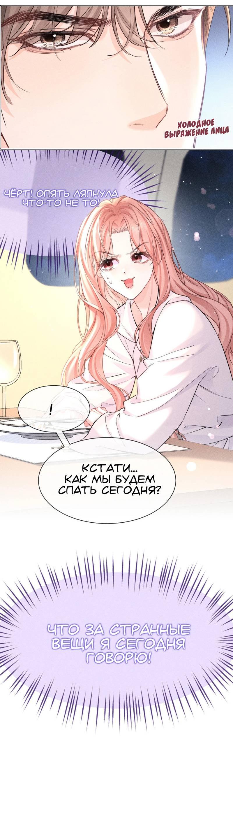 Манга Возлюбленная Гермеса - Глава 8 Страница 28