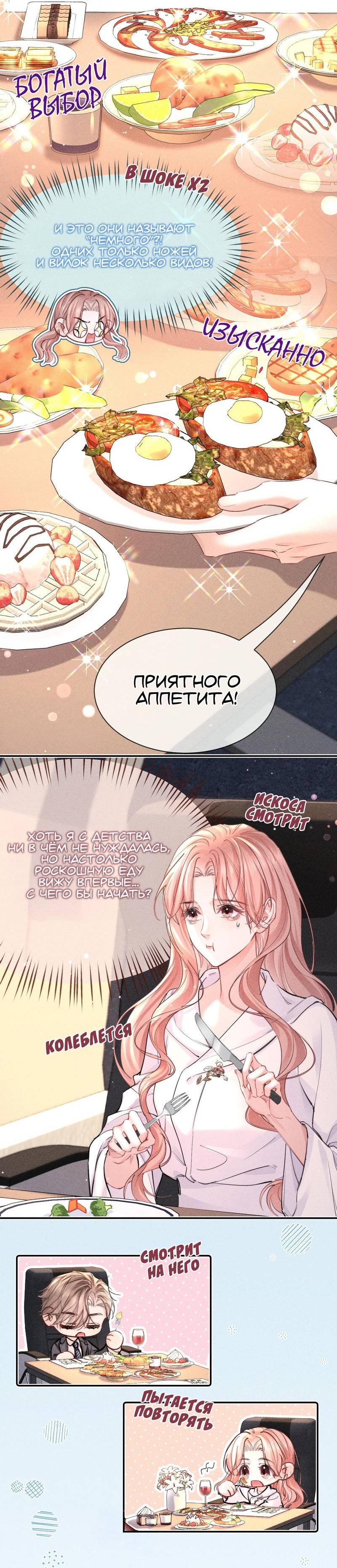 Манга Возлюбленная Гермеса - Глава 8 Страница 21