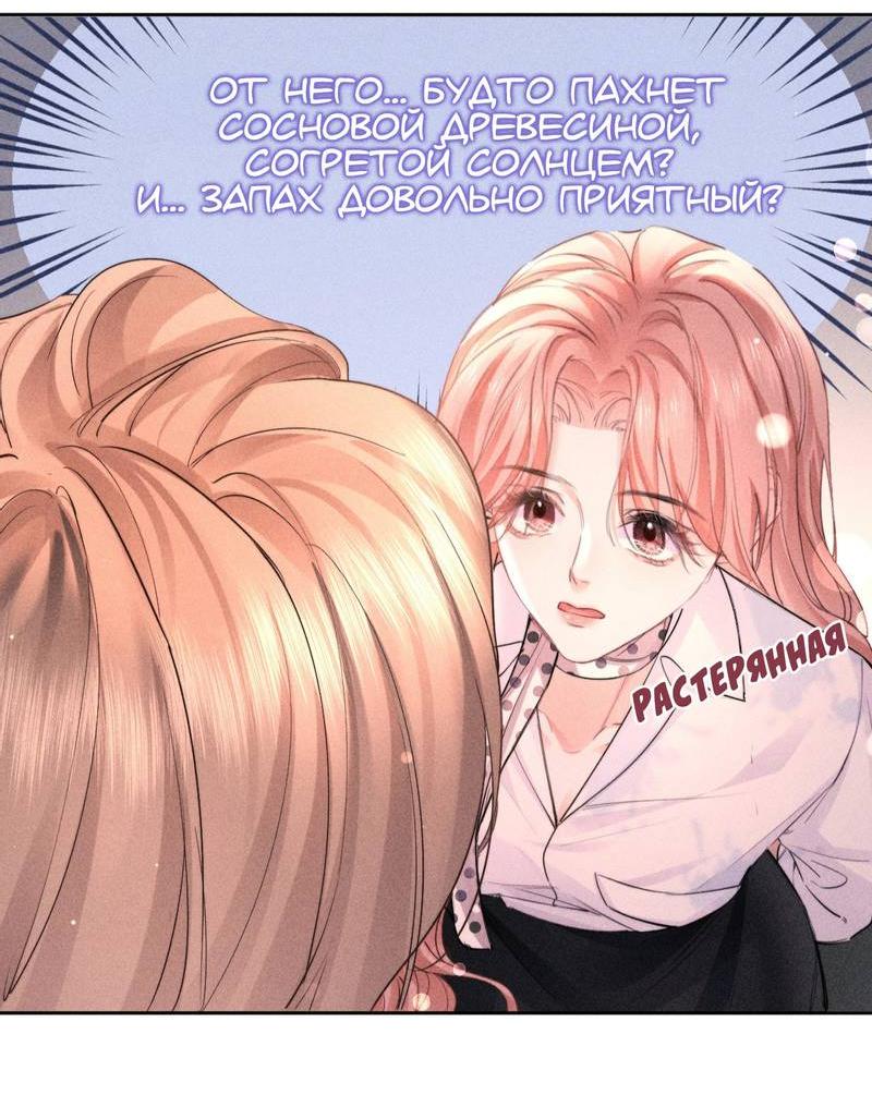 Манга Возлюбленная Гермеса - Глава 8 Страница 5