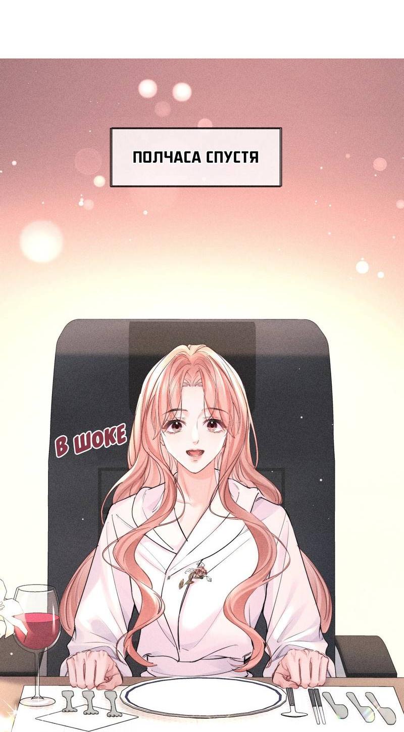 Манга Возлюбленная Гермеса - Глава 8 Страница 20