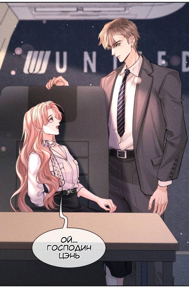 Манга Возлюбленная Гермеса - Глава 8 Страница 4