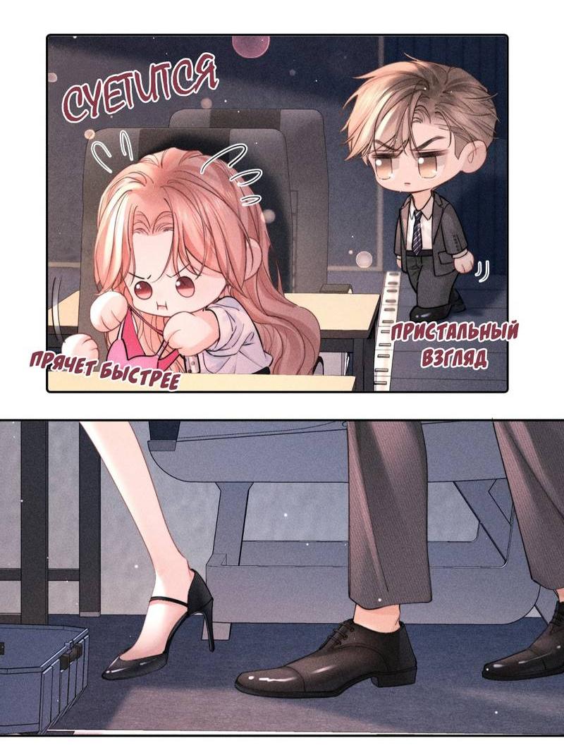 Манга Возлюбленная Гермеса - Глава 8 Страница 3