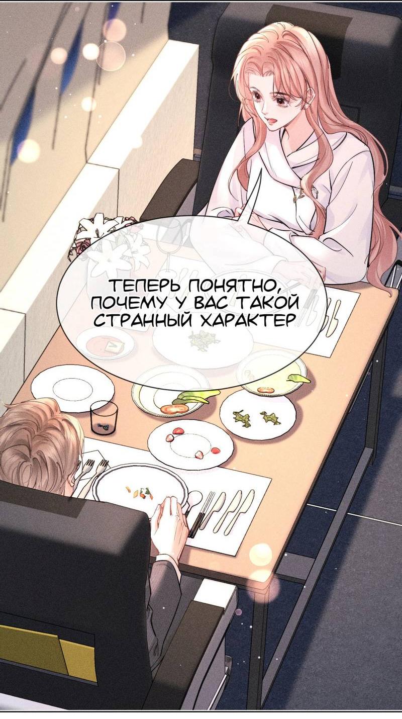 Манга Возлюбленная Гермеса - Глава 8 Страница 27