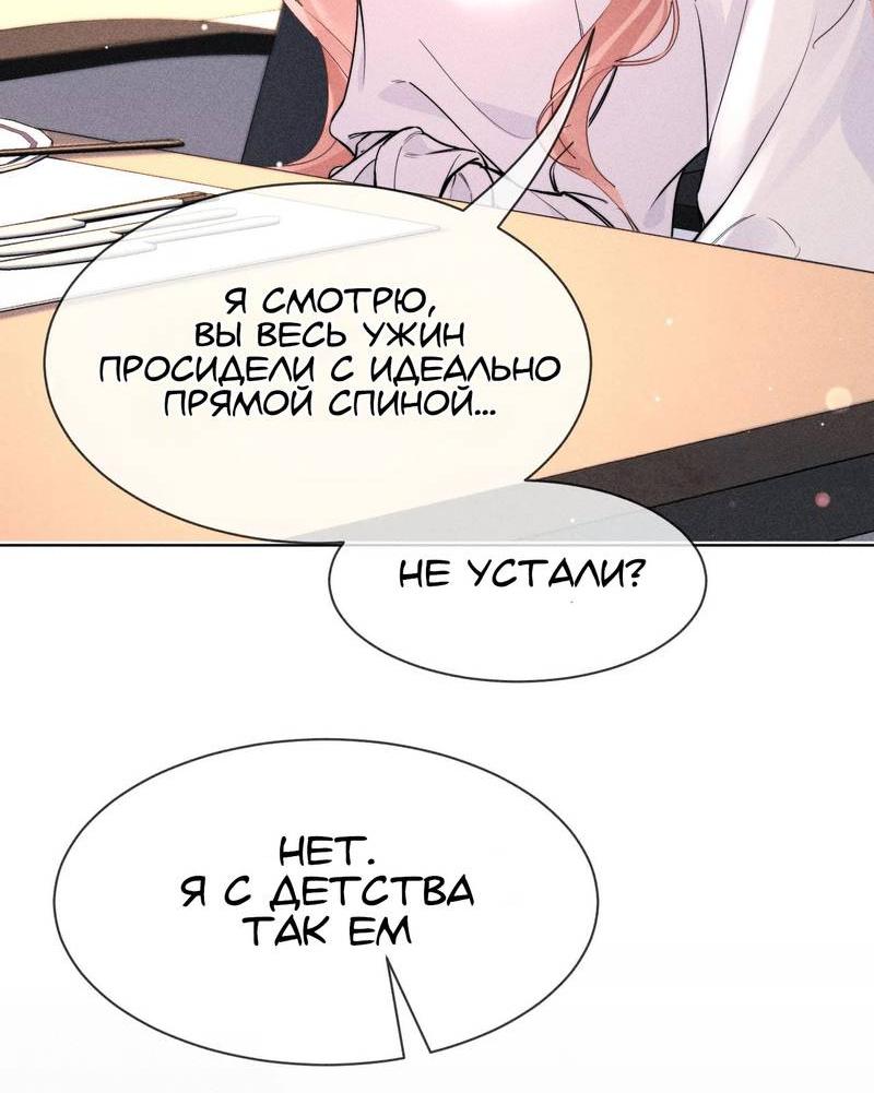 Манга Возлюбленная Гермеса - Глава 8 Страница 25