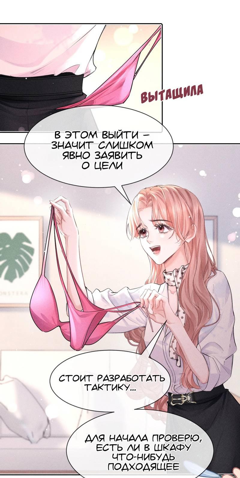 Манга Возлюбленная Гермеса - Глава 8 Страница 12