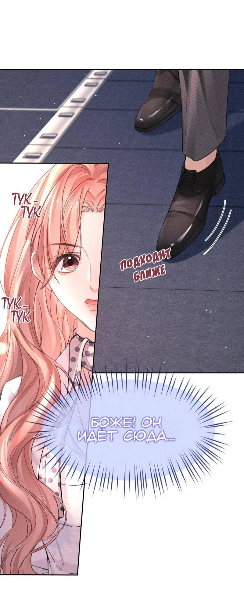 Манга Возлюбленная Гермеса - Глава 8 Страница 2