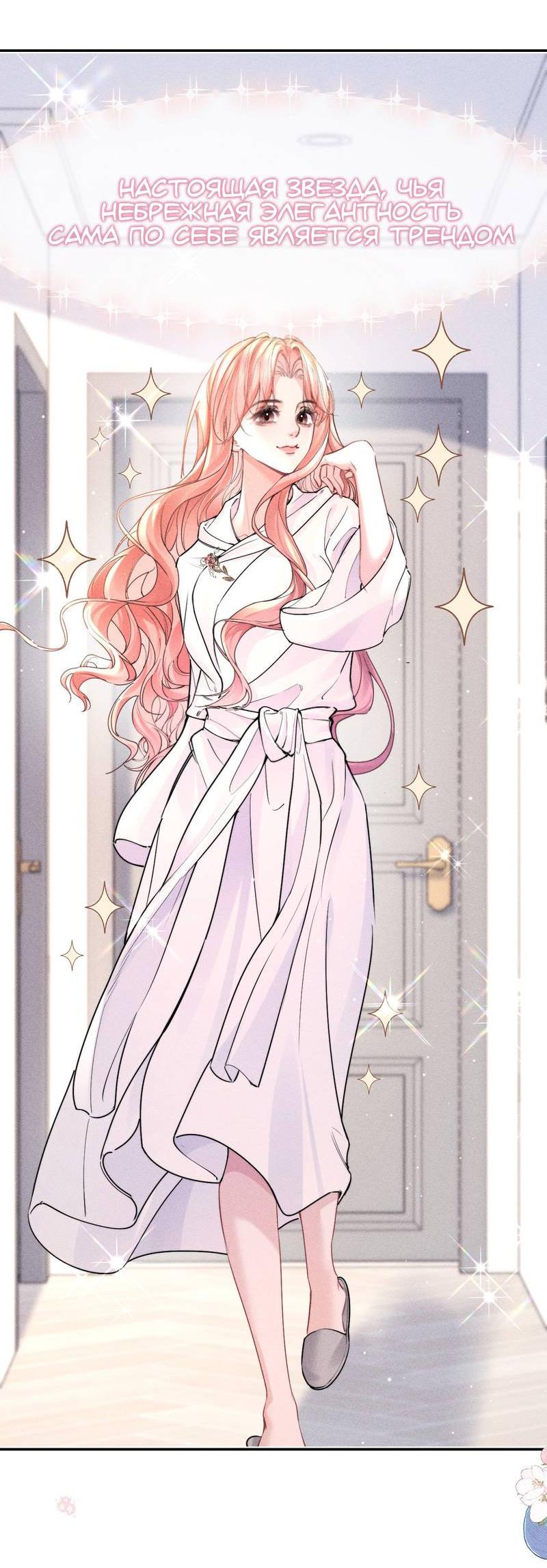 Манга Возлюбленная Гермеса - Глава 8 Страница 16