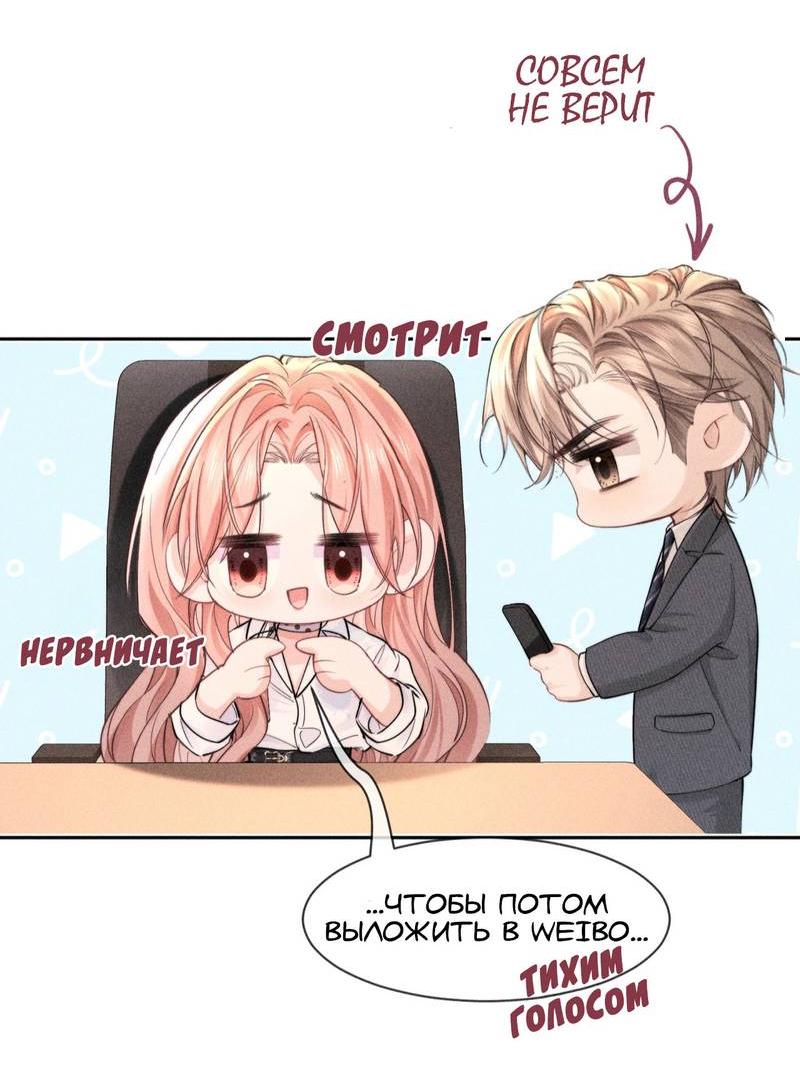 Манга Возлюбленная Гермеса - Глава 8 Страница 8