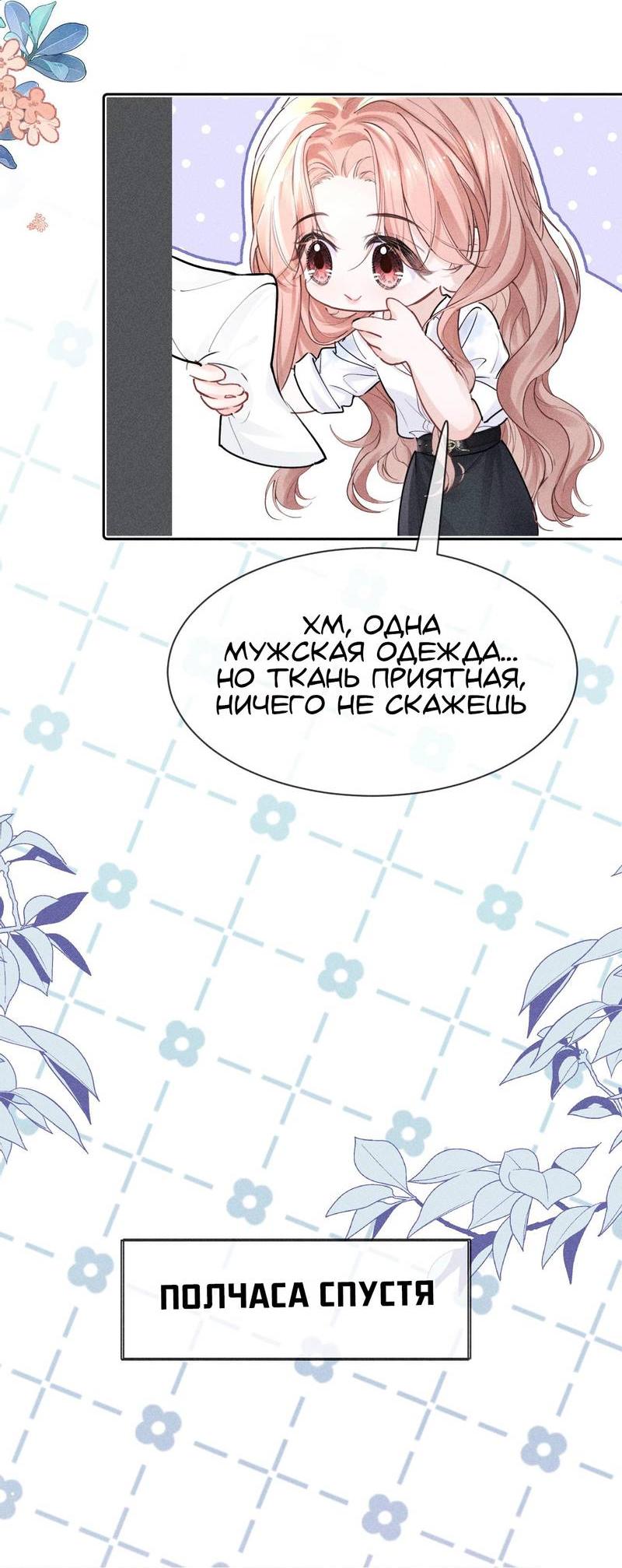 Манга Возлюбленная Гермеса - Глава 8 Страница 14