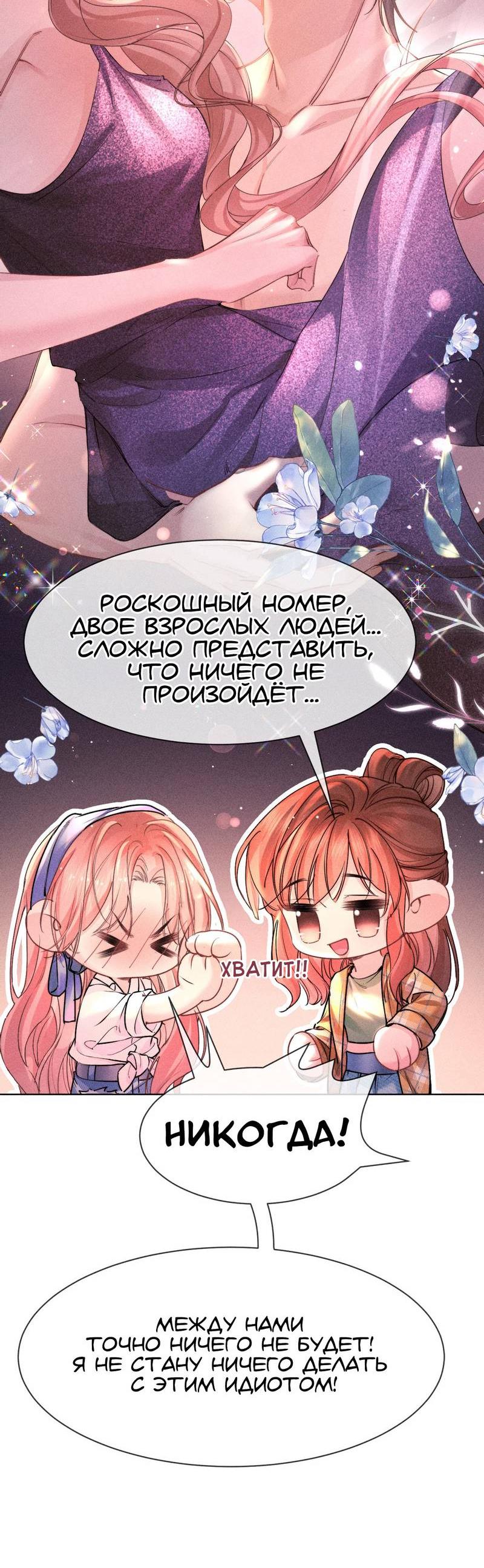 Манга Возлюбленная Гермеса - Глава 7 Страница 17