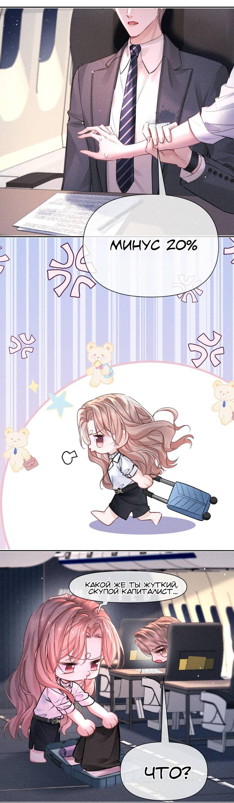 Манга Возлюбленная Гермеса - Глава 7 Страница 25