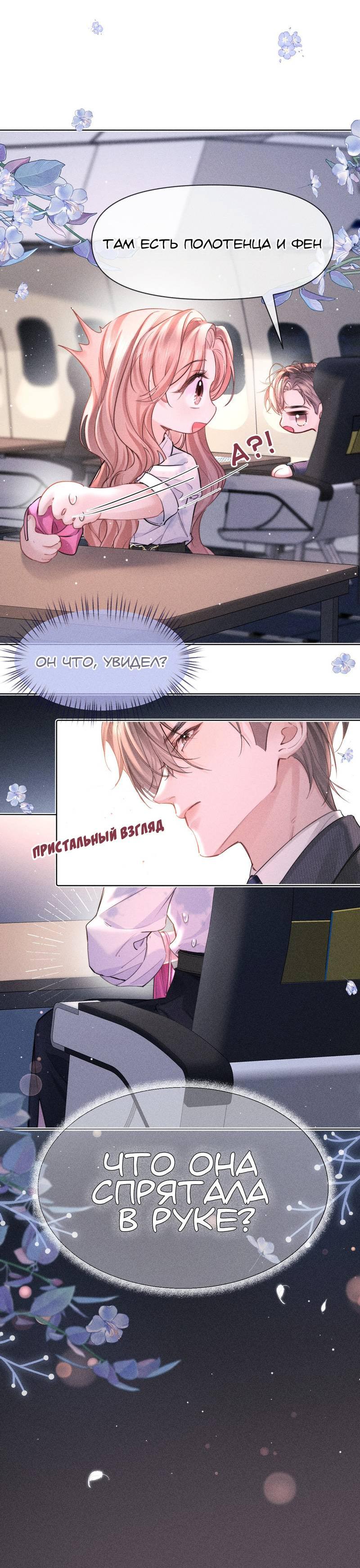 Манга Возлюбленная Гермеса - Глава 7 Страница 27