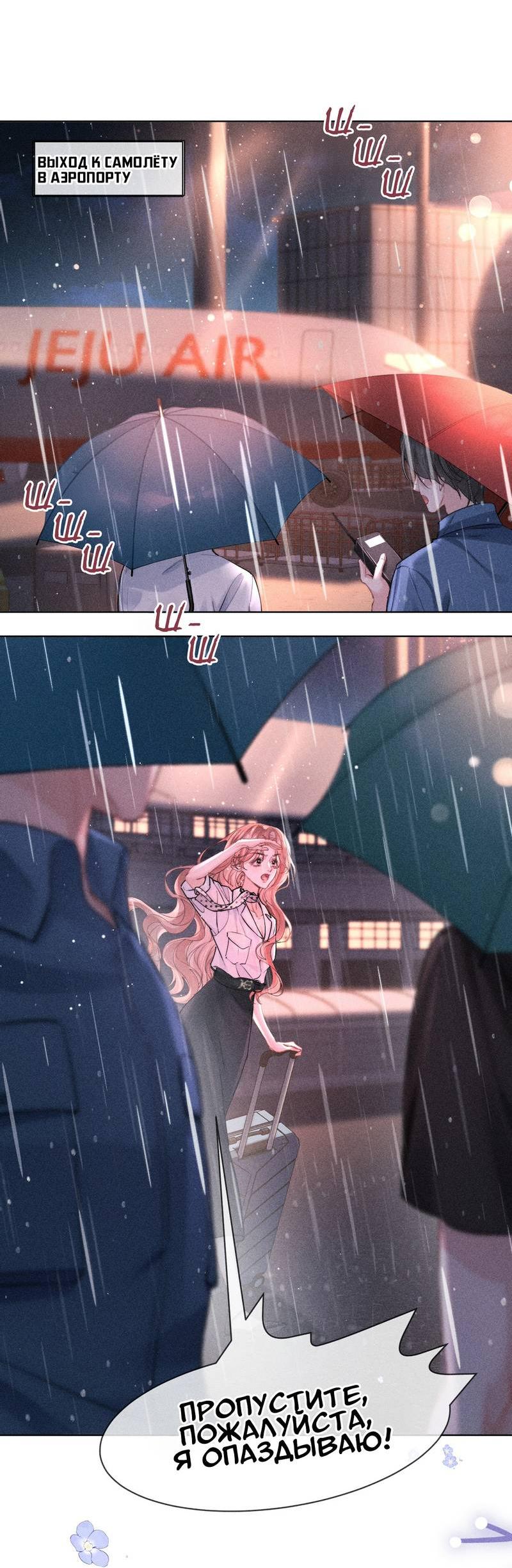 Манга Возлюбленная Гермеса - Глава 7 Страница 18