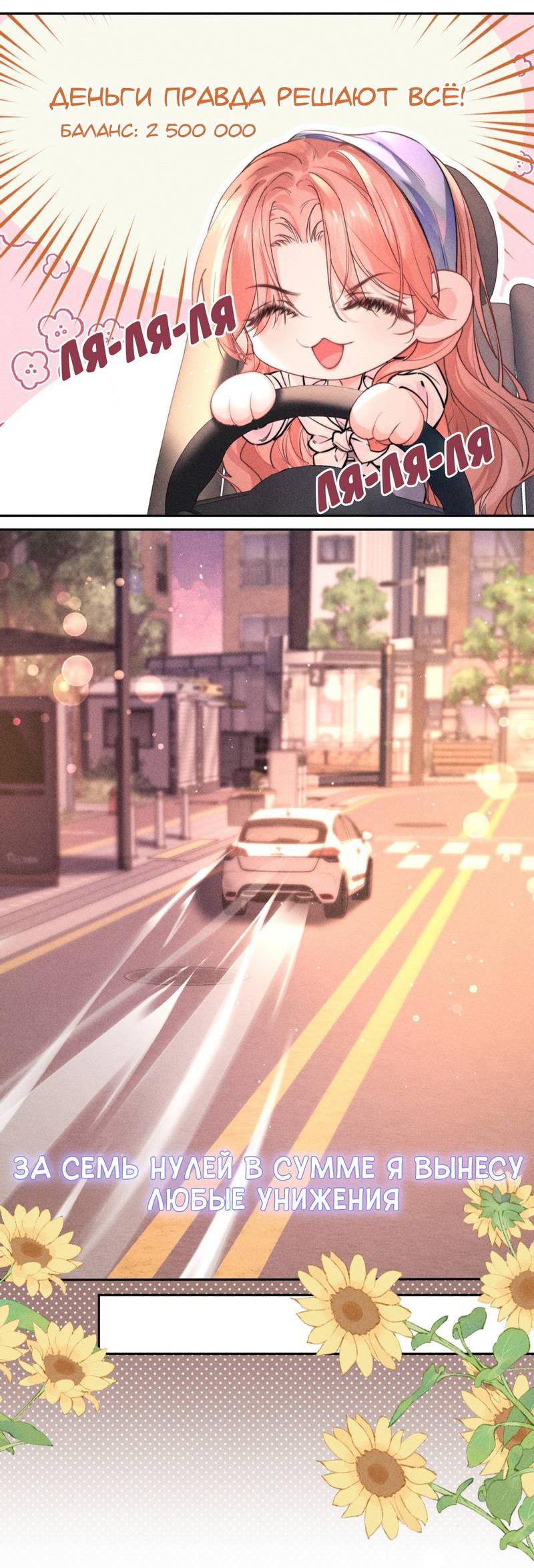 Манга Возлюбленная Гермеса - Глава 7 Страница 9