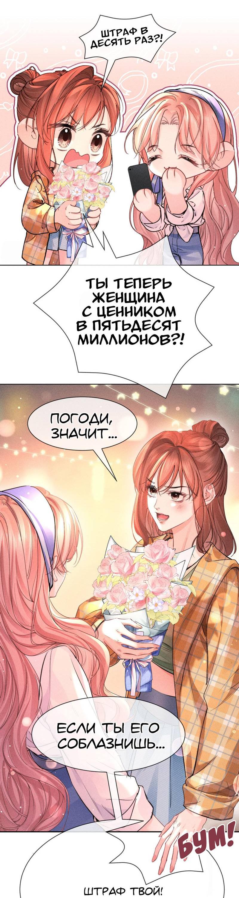 Манга Возлюбленная Гермеса - Глава 7 Страница 13